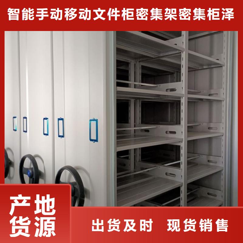 使用方法【泽信】手摇移动密集柜