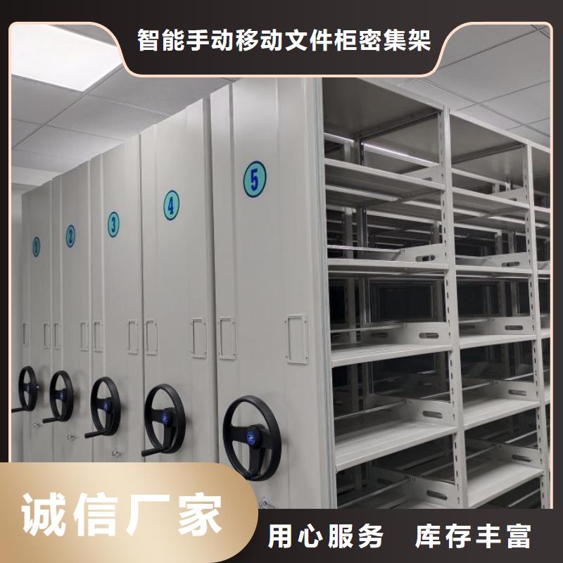 网上促销【泽信】档案室密集档案架