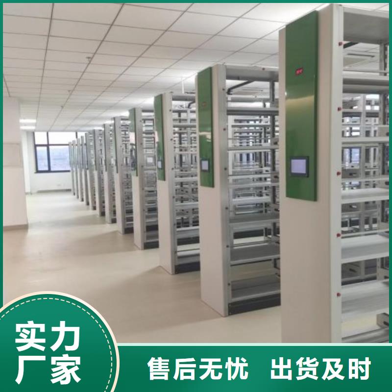 厂家的好处和积影响【泽信】移动档案文件架
