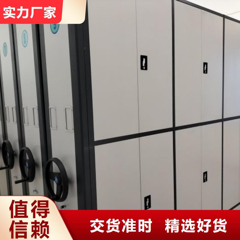 恭候莅临【泽信】摇把式档案密集柜