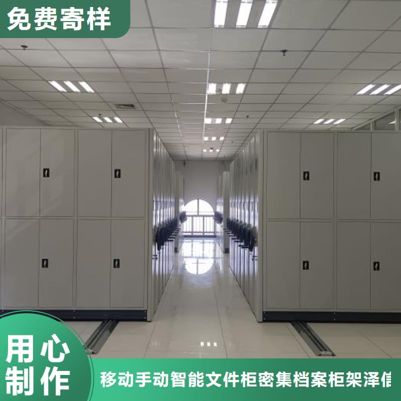 再铸辉煌【泽信】存放档案密集柜
