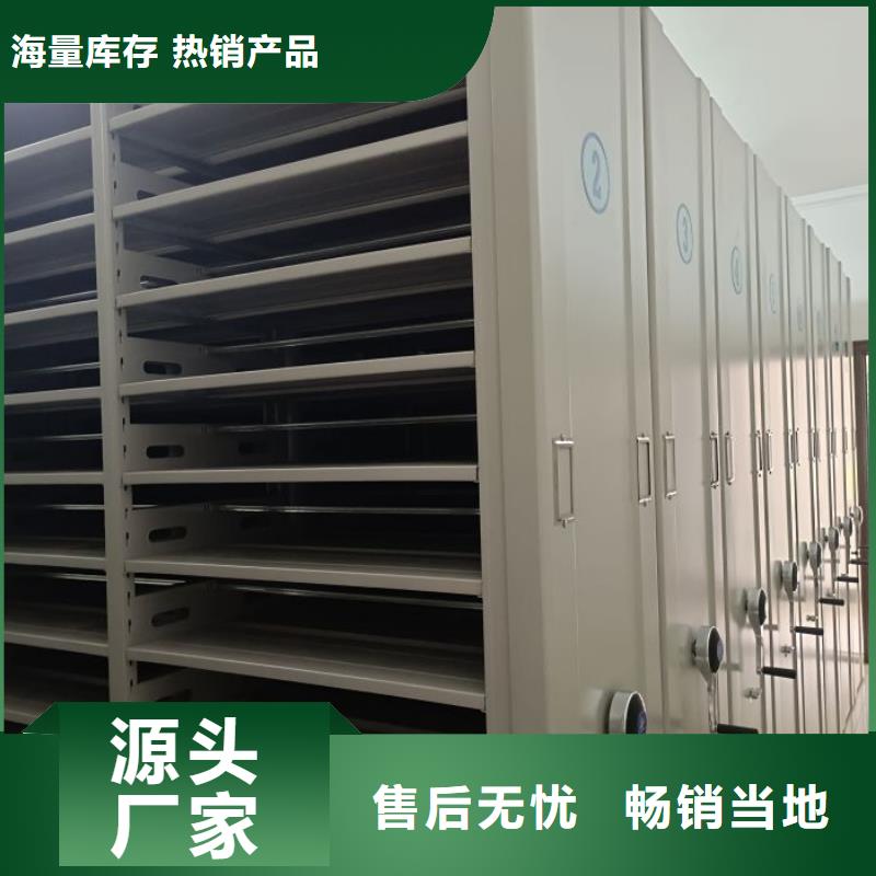 一站购齐【泽信】密集移动档案柜