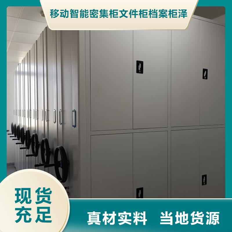 哪个性能好【泽信】不动产档案密集柜