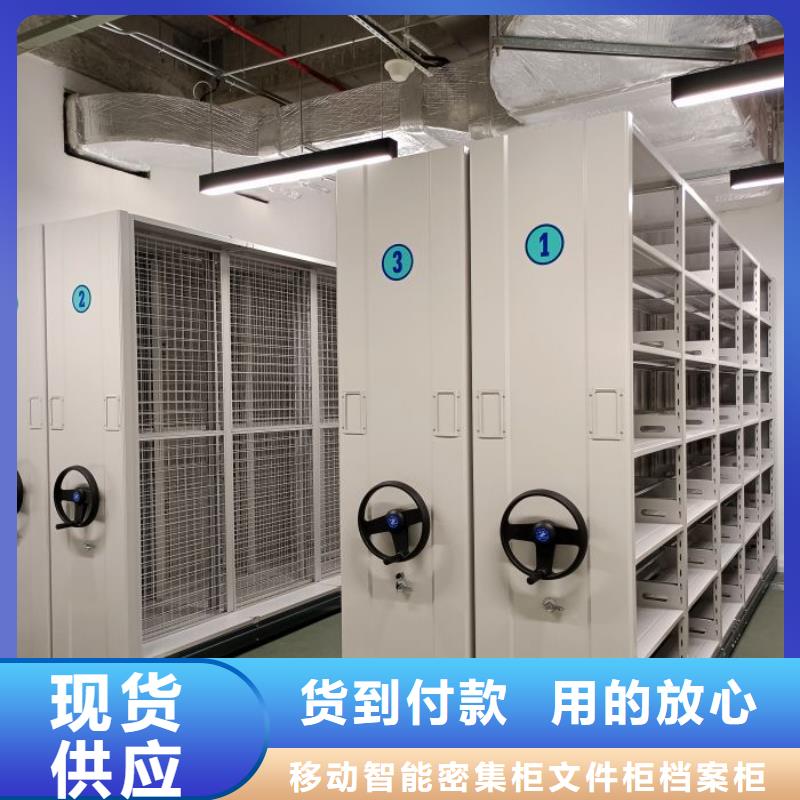 升级智能密集架【泽信】活动密集架