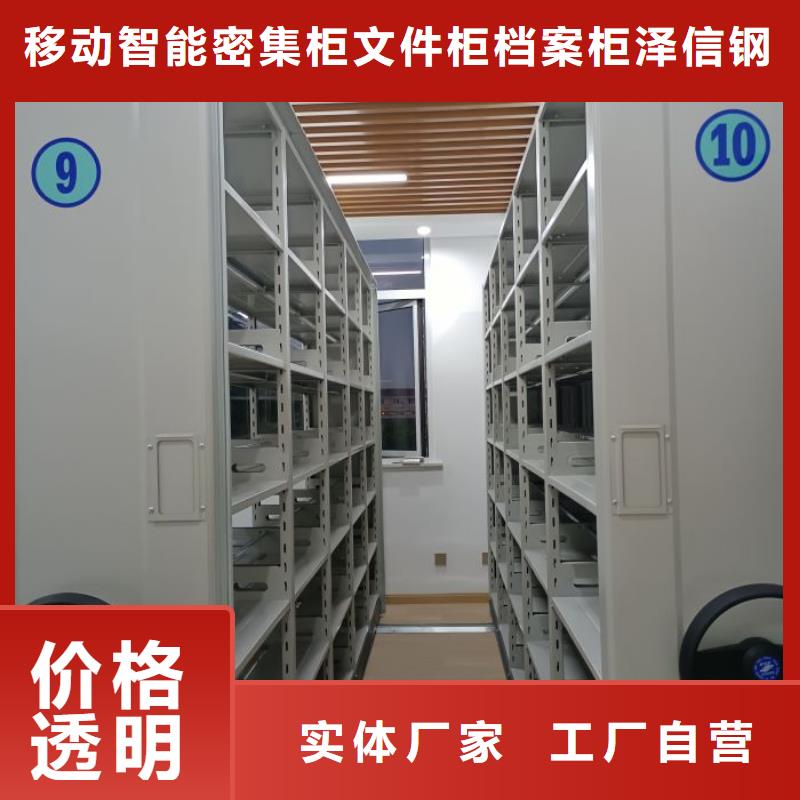 相传【泽信】档案室三化一体密集柜