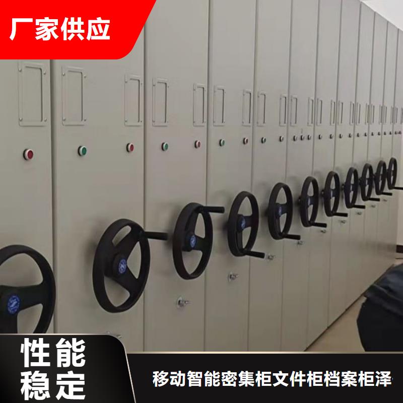 哪个性能好【泽信】不动产档案密集柜