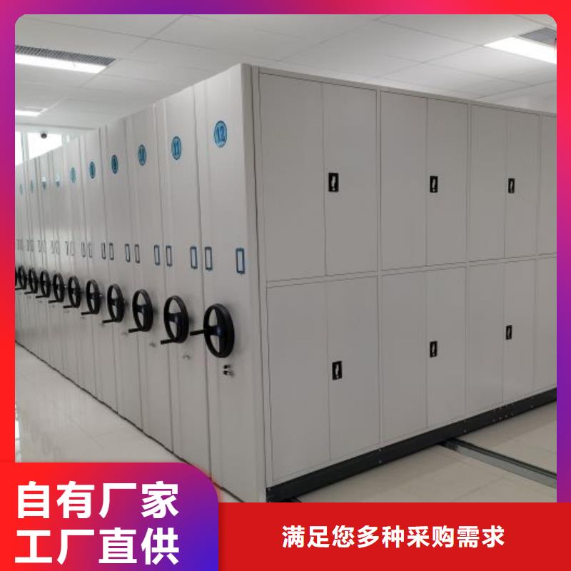相关信息【泽信】凉片密集柜