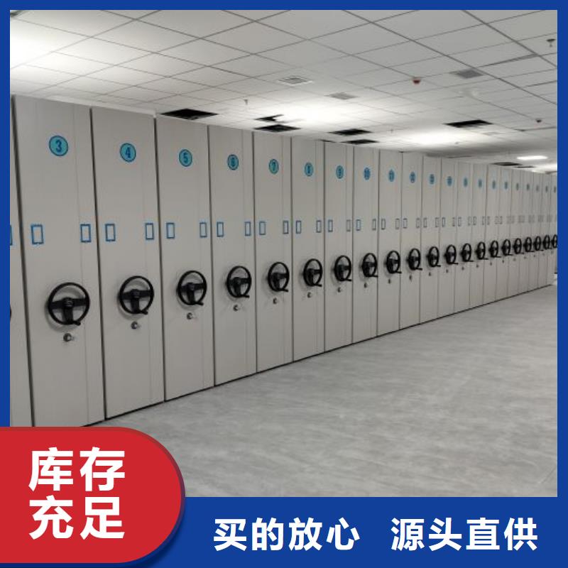 厂家销售【泽信】移动密集资料柜