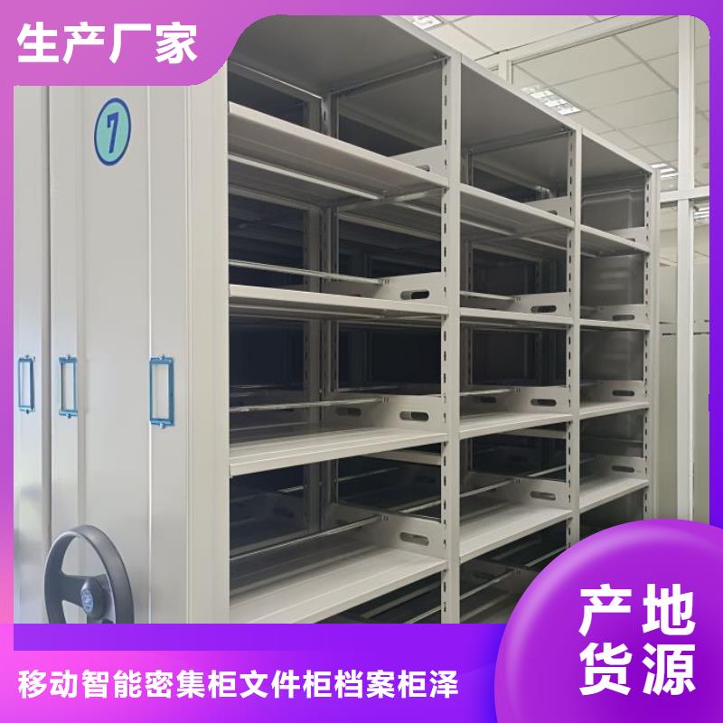 销售方法【泽信】样品密集架
