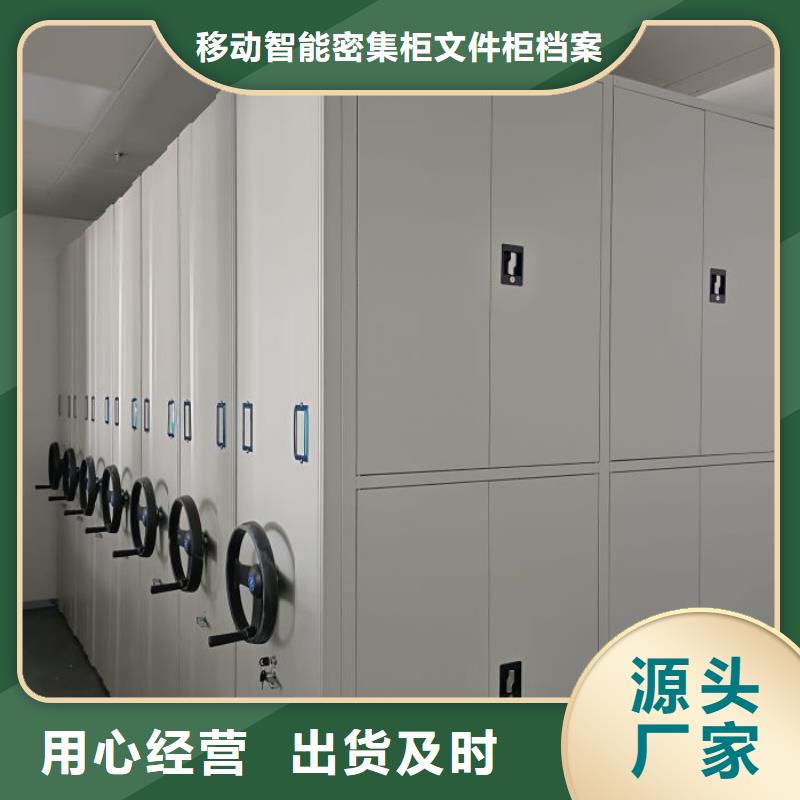 哪个厂家【泽信】档案室手摇密集柜