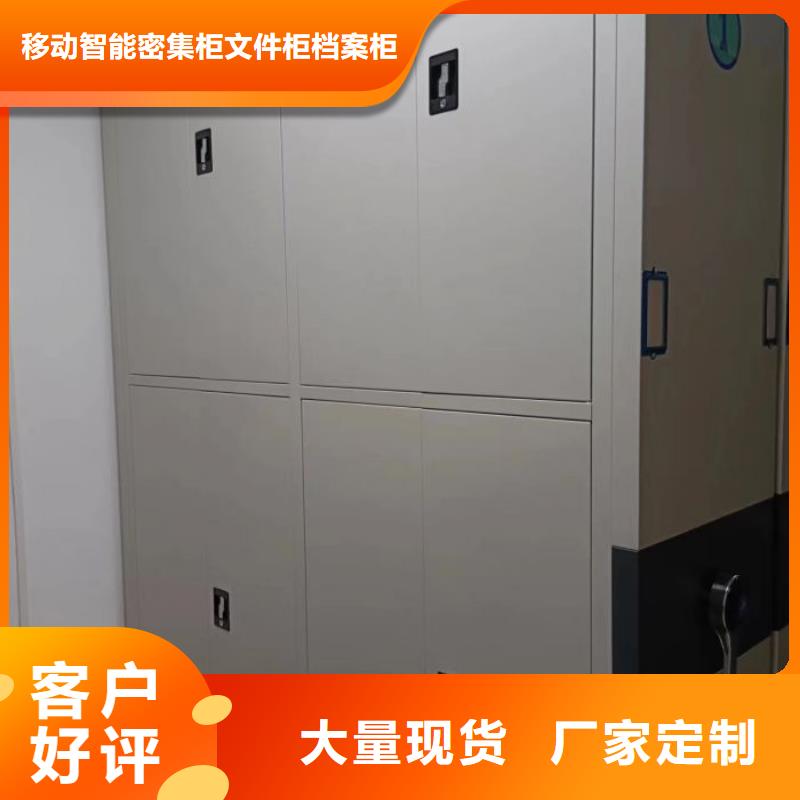 技术争先【泽信】手动式密集柜