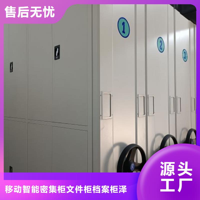 在线咨询【泽信】档案室手摇密集架