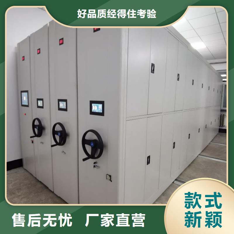 追求【泽信】档案室密集档案架