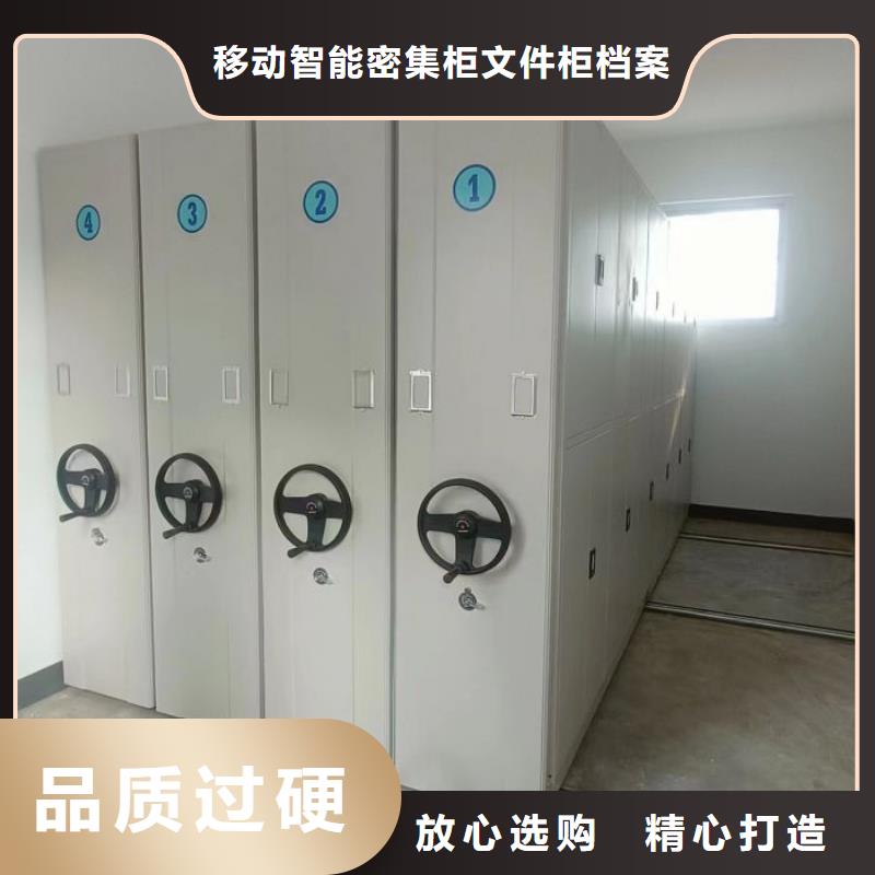 坦诚以待【泽信】密集档案存放柜