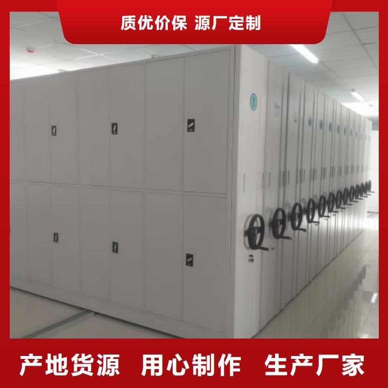 总代【泽信】密集档案柜