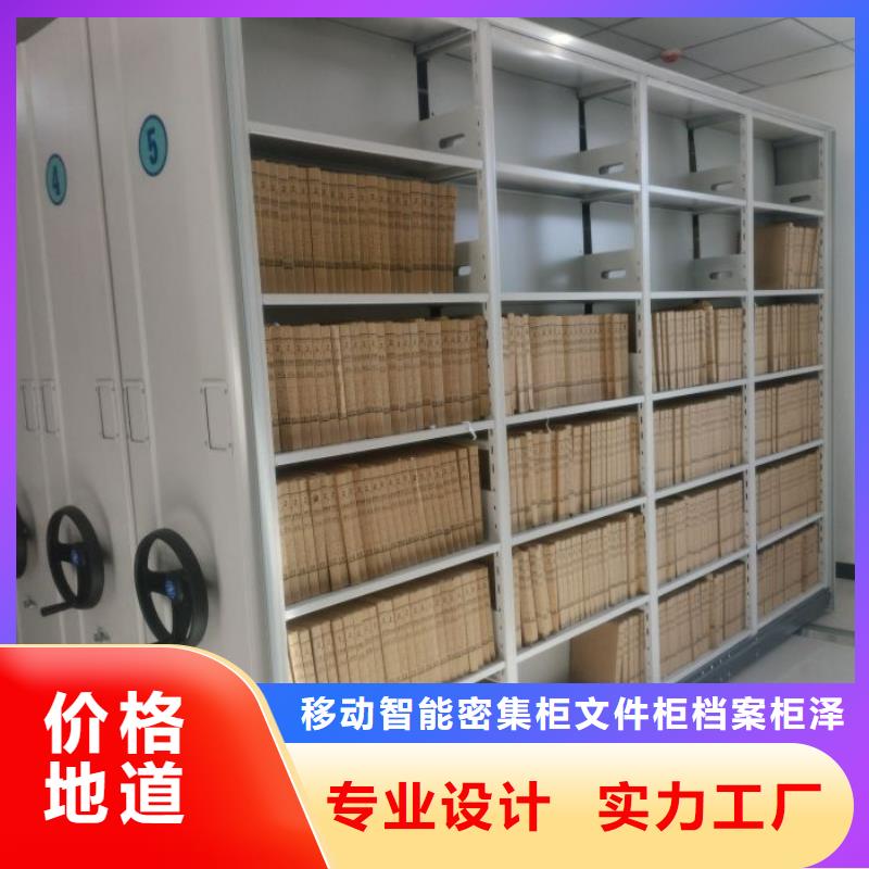 追求【泽信】档案室密集档案架
