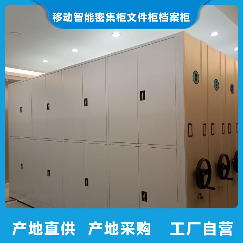 服务客户【泽信】档案室用移动密集柜