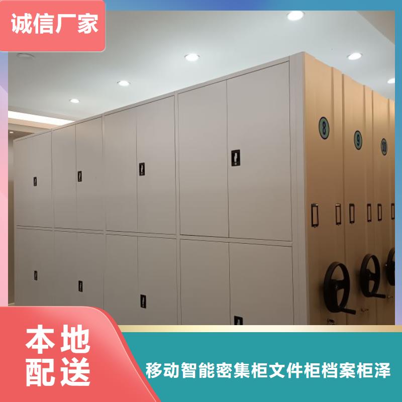 坦诚以待【泽信】密集移动档案柜
