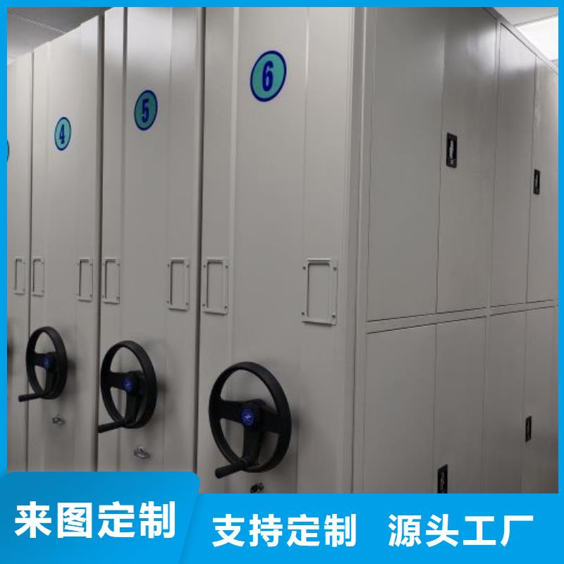 图文信息【泽信】密集柜式档案架