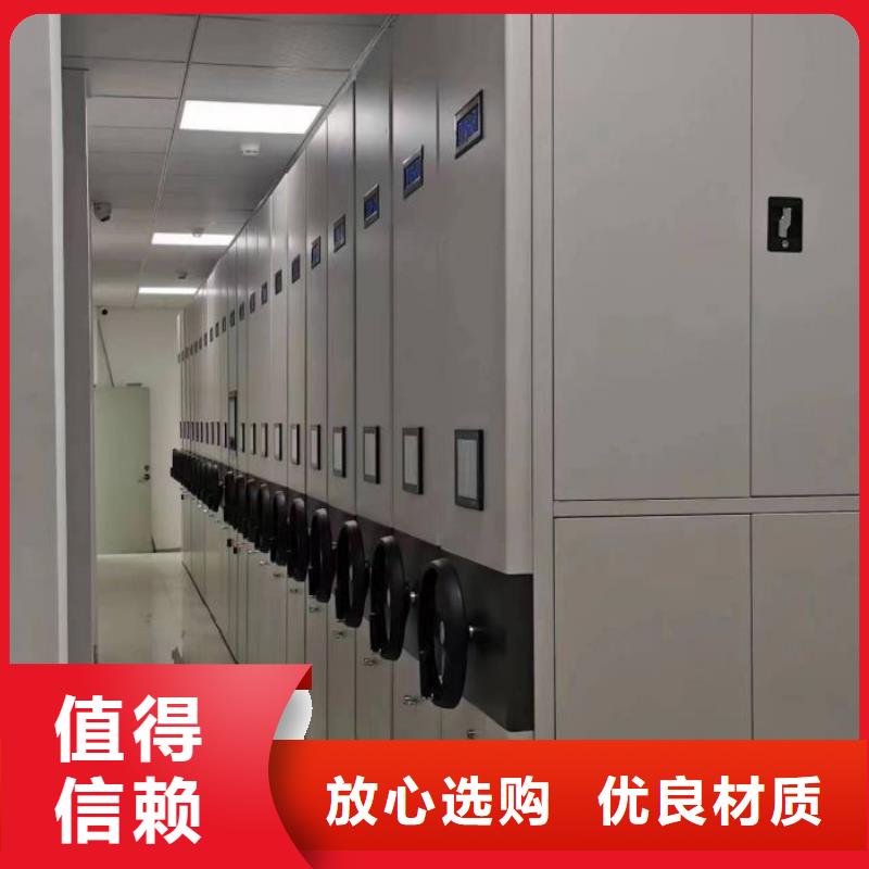 客户为先【泽信】可移动档案存放密集架