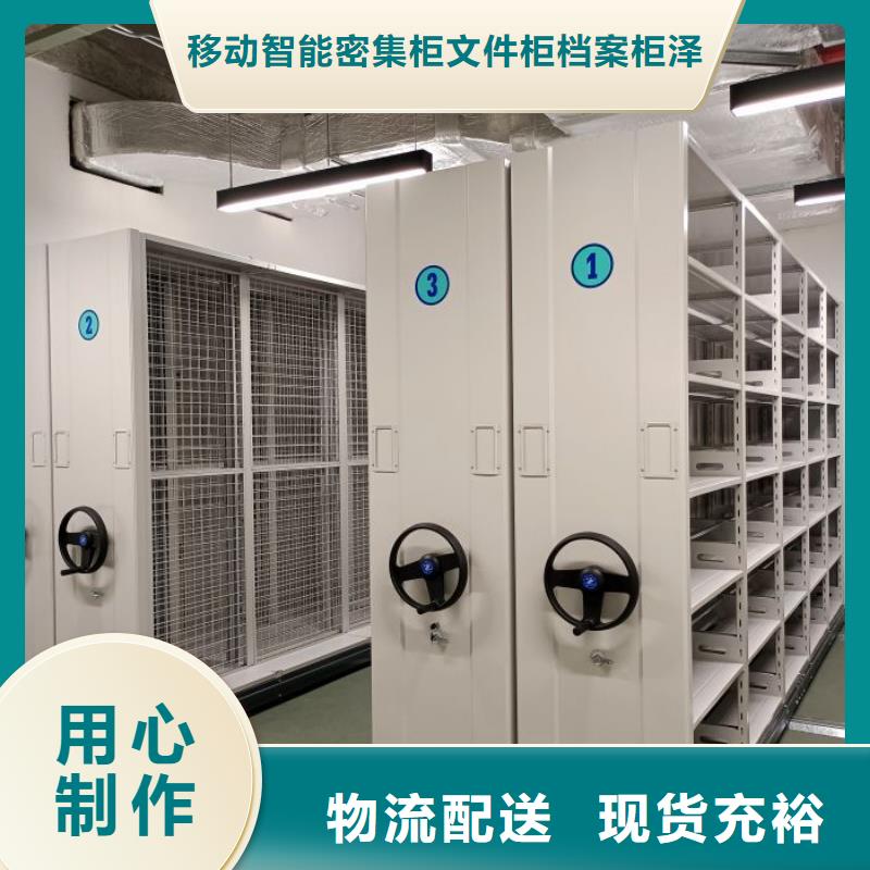 恭请咨询【泽信】全封闭移动档案架
