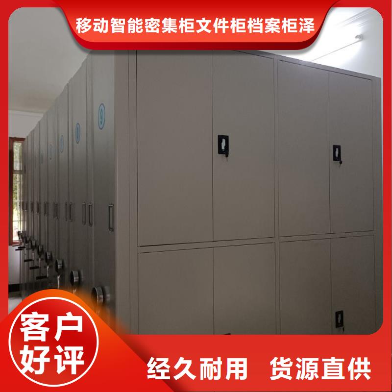 做预算【泽信】手摇密集活动柜