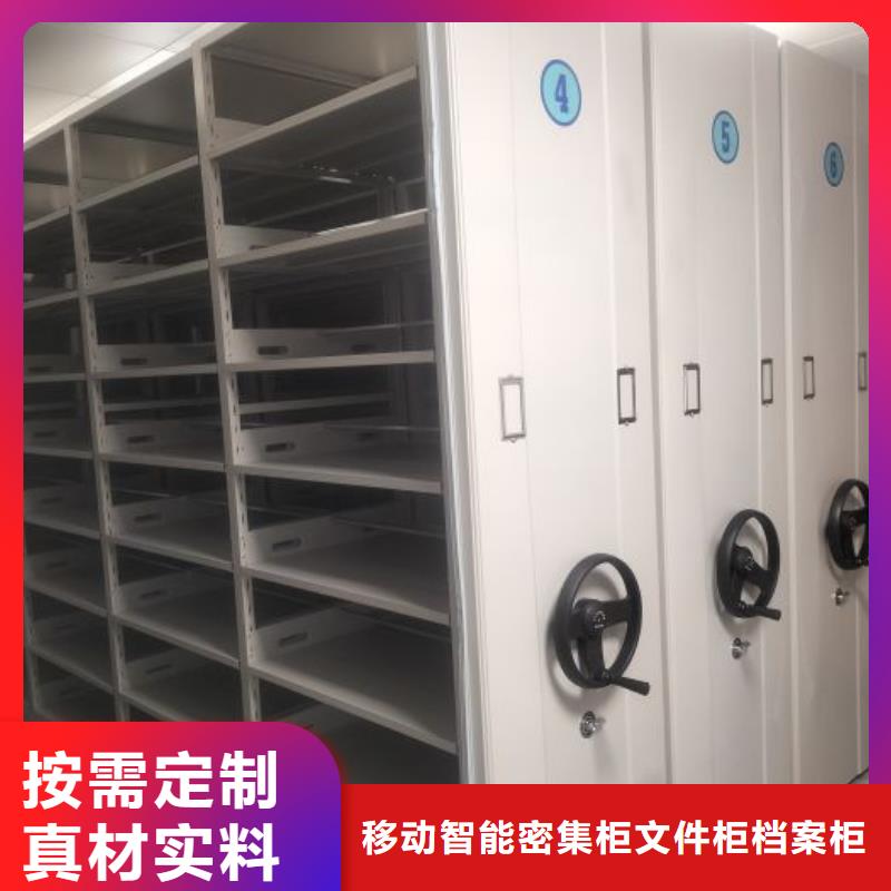 求实创造【泽信】摇把式密集柜