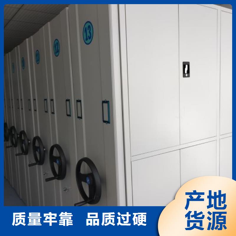 求实创造【泽信】摇把式密集柜