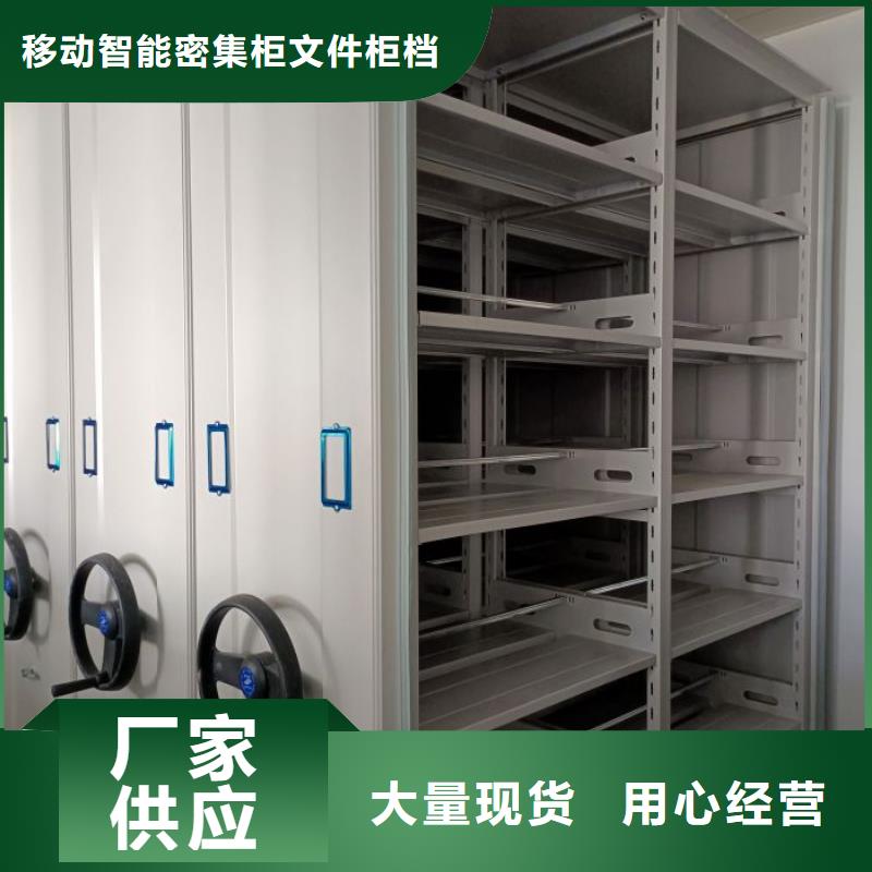 产品特性和使用方法【泽信】文件密集柜