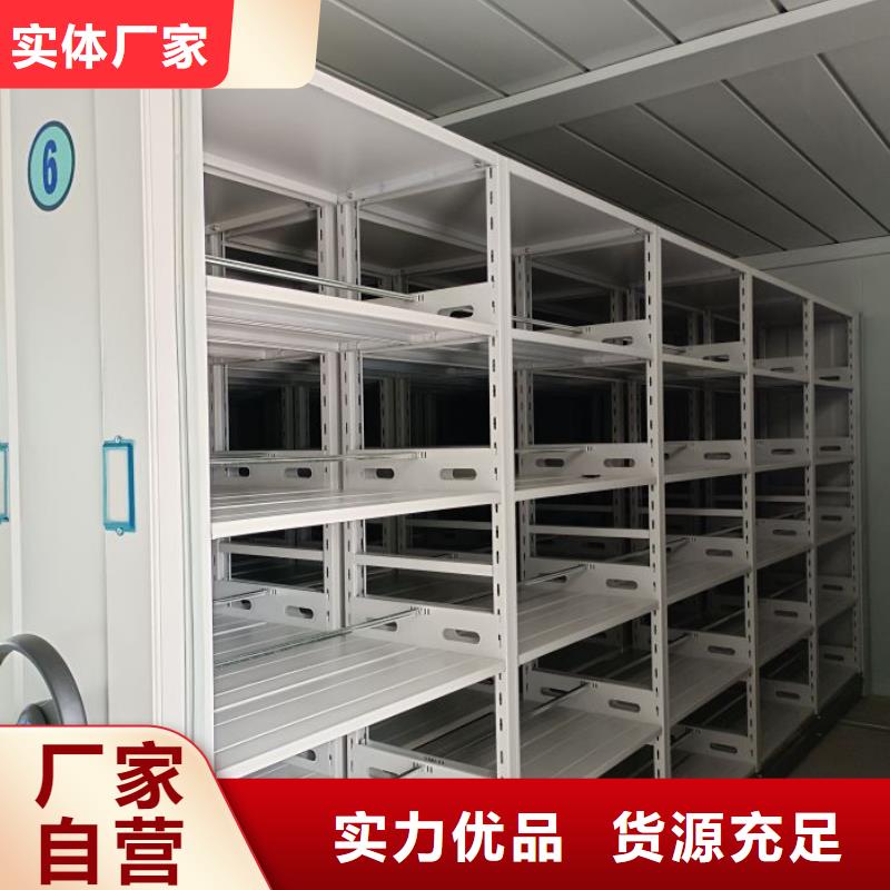 信誉为本【泽信】密集电动智能档案架