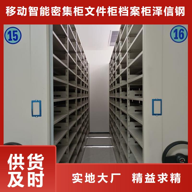 敬请光临【泽信】箱式密集柜