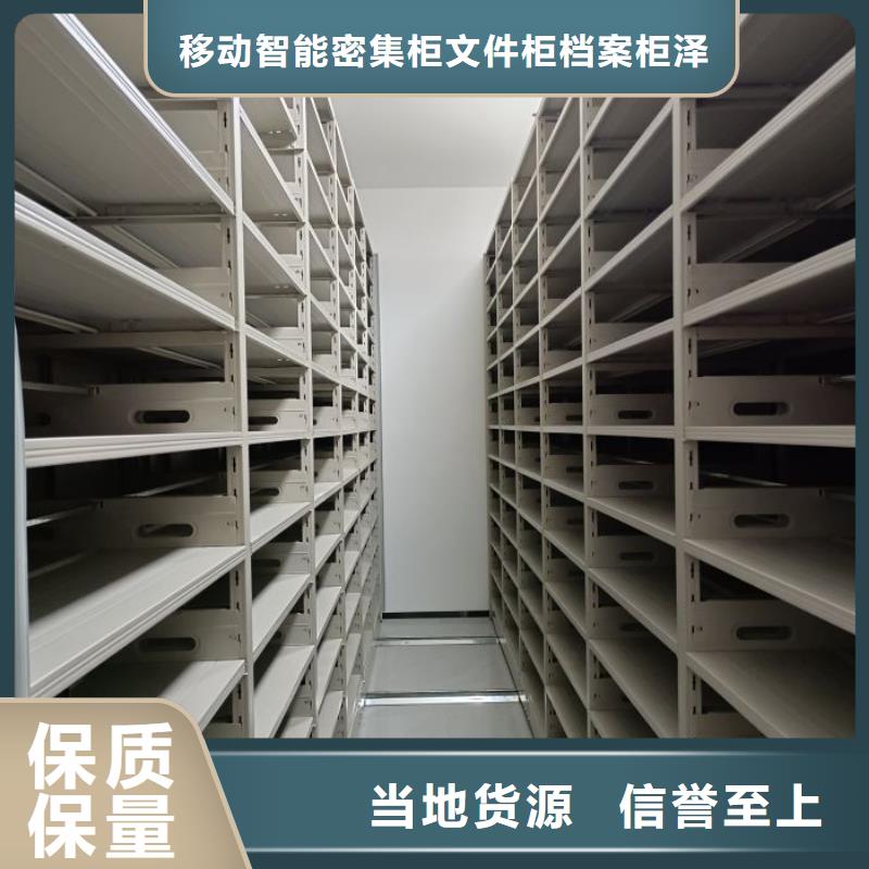 厂家服务【泽信】档案室手摇密集柜