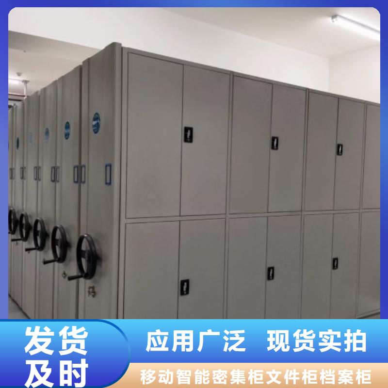 欢迎惠订【泽信】密集式档案柜