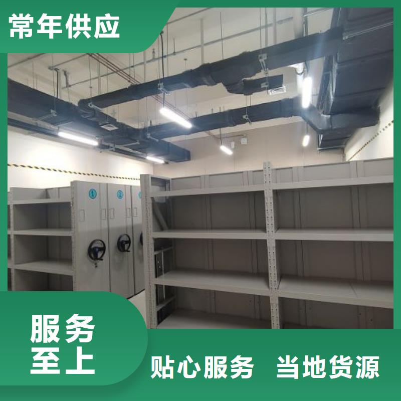 欢迎惠订【泽信】密集式档案柜