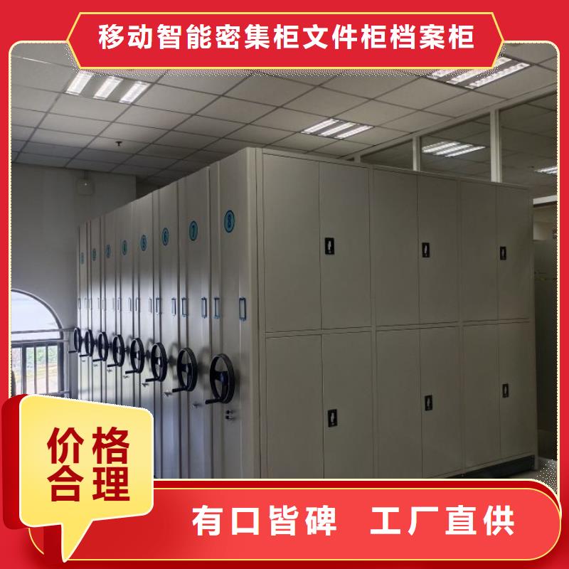 厂家销售【泽信】资料室电动密集柜