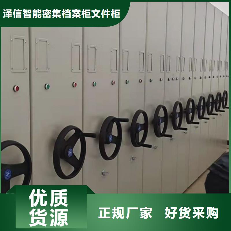 生产厂家哪家好【泽信】电动密集架