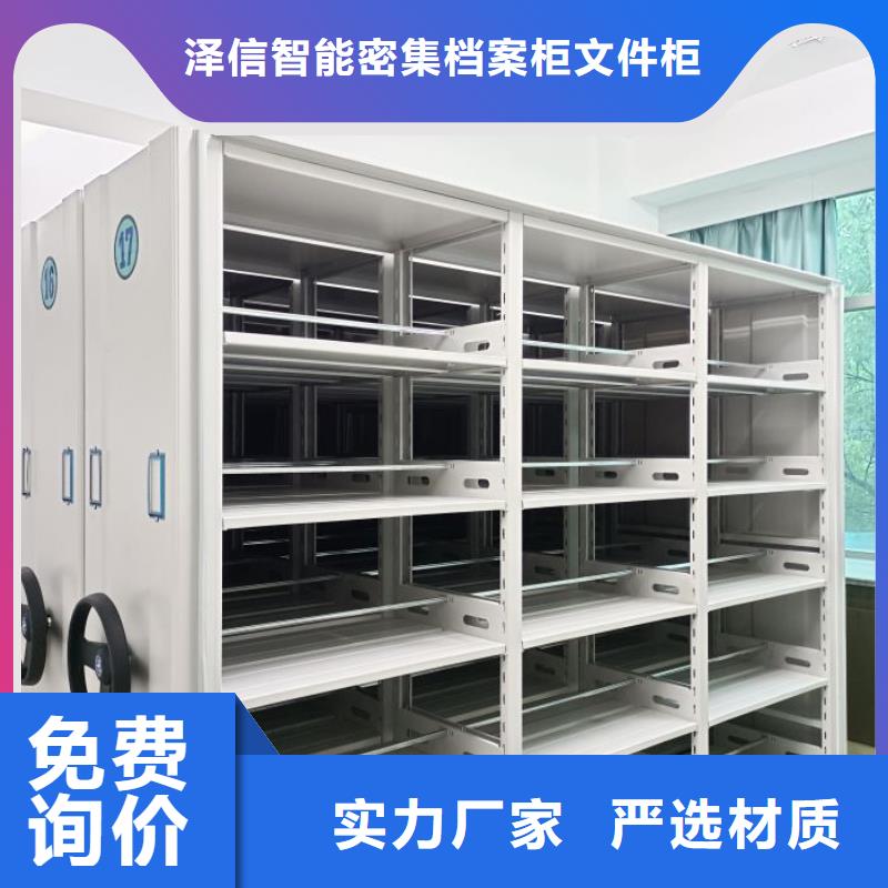 诚信商家【泽信】网片式油画密集架