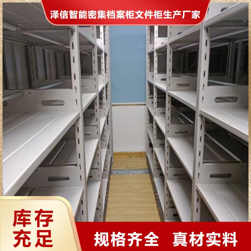 生产基地【泽信】智能自动密集架