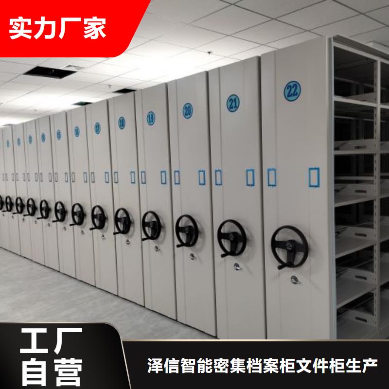 厂家地址【泽信】钢制手摇密集架
