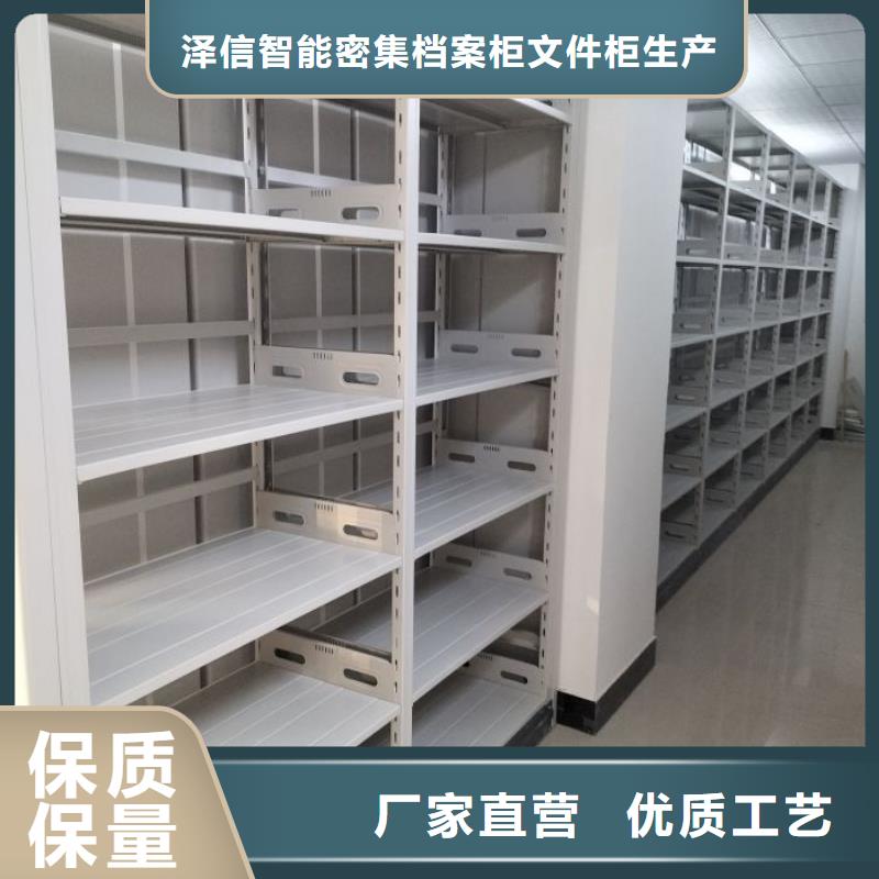 生产基地【泽信】智能自动密集架