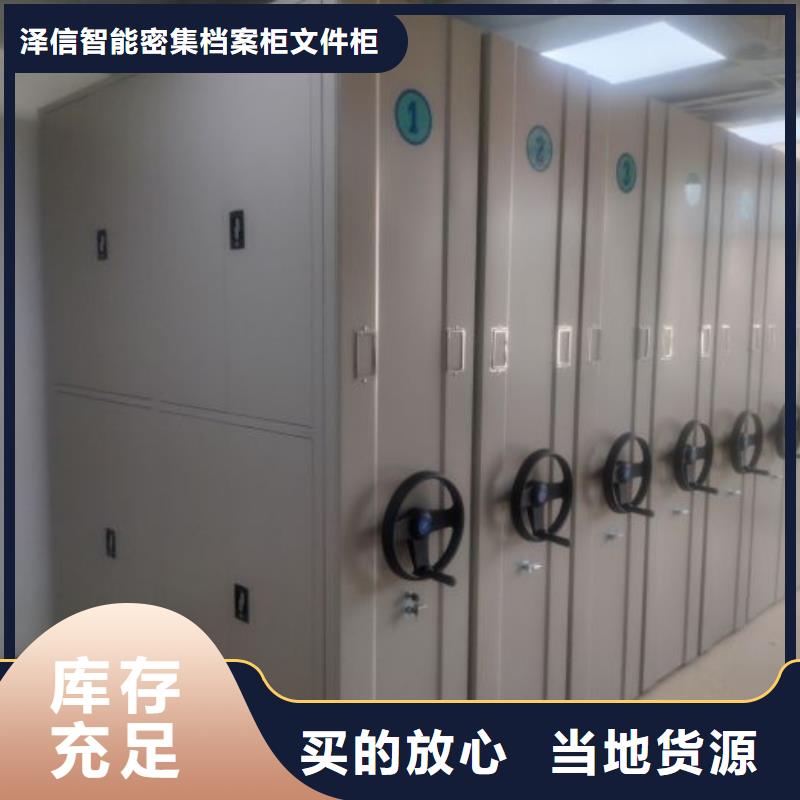 免费安装【泽信】箱体式密集架