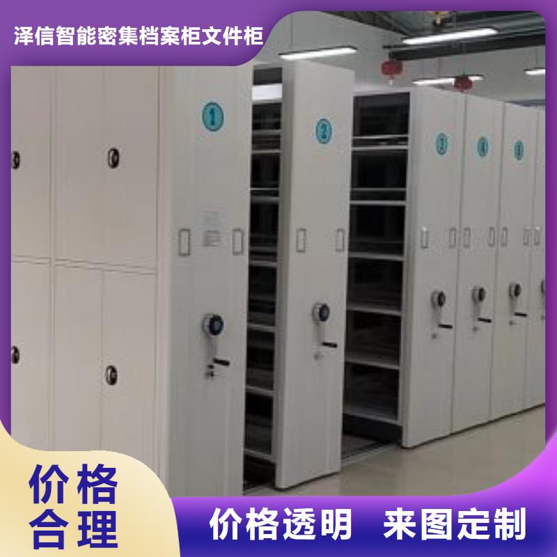 说明书【泽信】档案存放柜