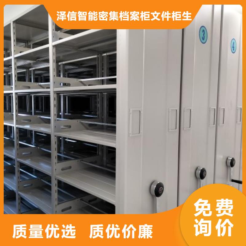 感谢光顾【泽信】密集式档案柜