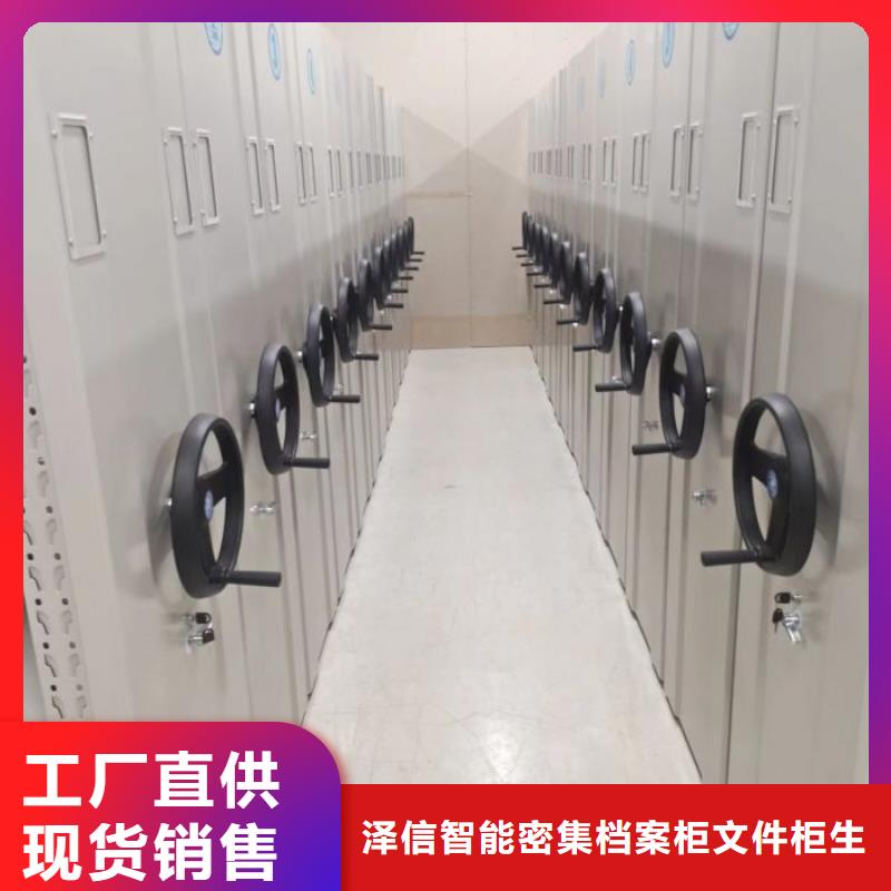 来电详谈【泽信】腊块密集柜