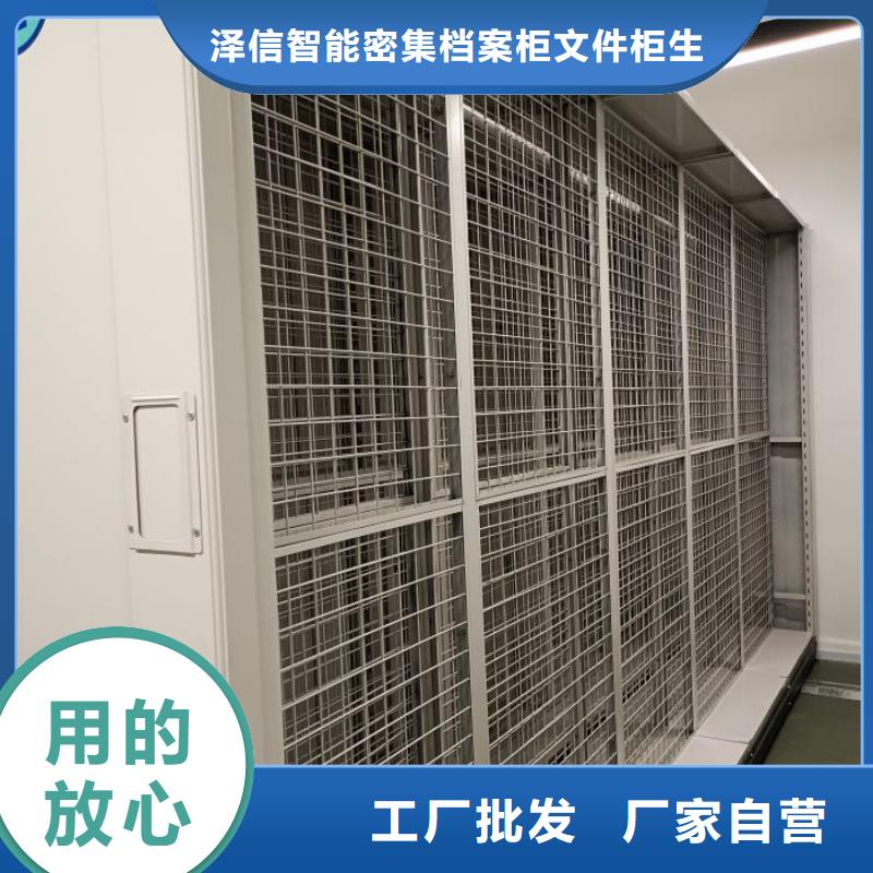 厂家电话地址【泽信】智能型档案馆密集柜