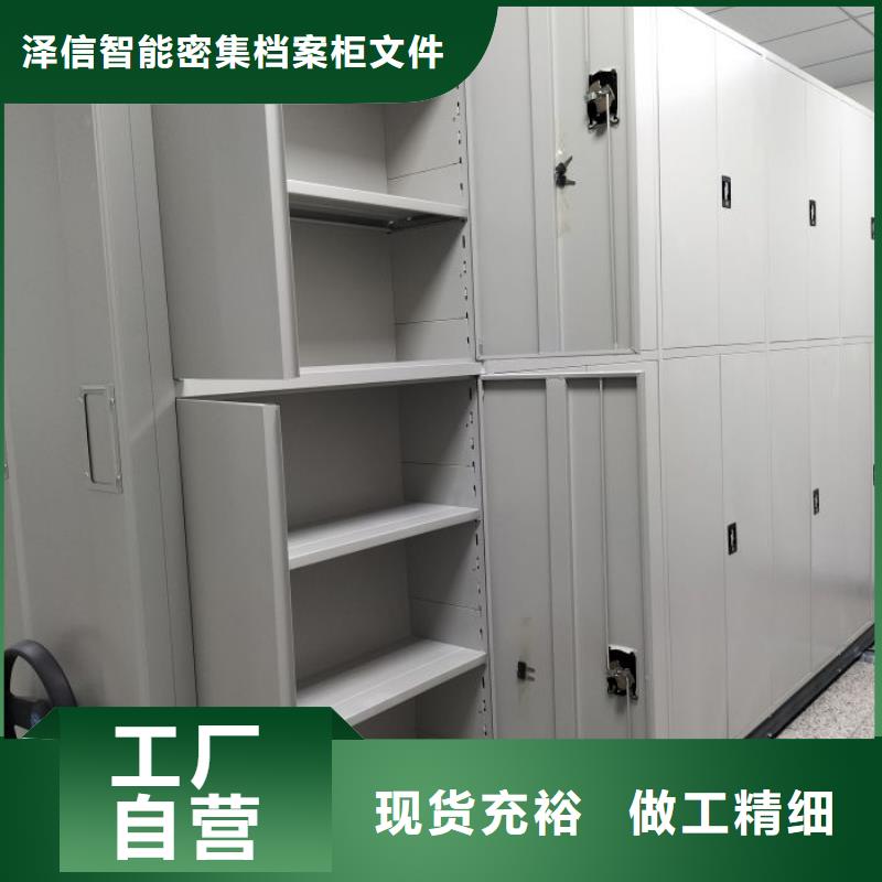哪里销售【泽信】电动自动密集架