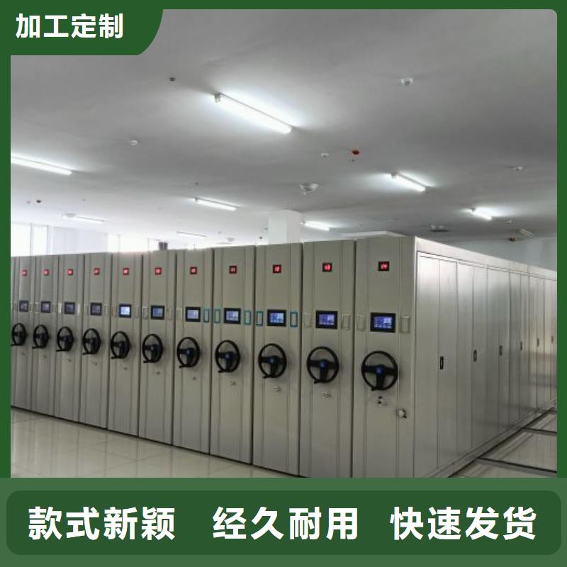 档案盒密集柜品牌厂家价格优惠