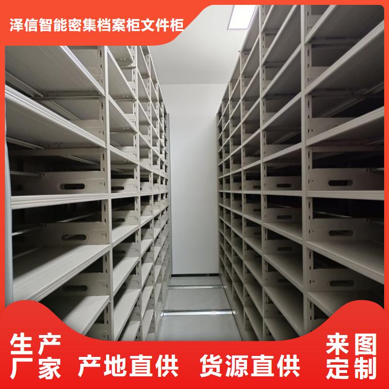使用说明【泽信】移动钢板密集架