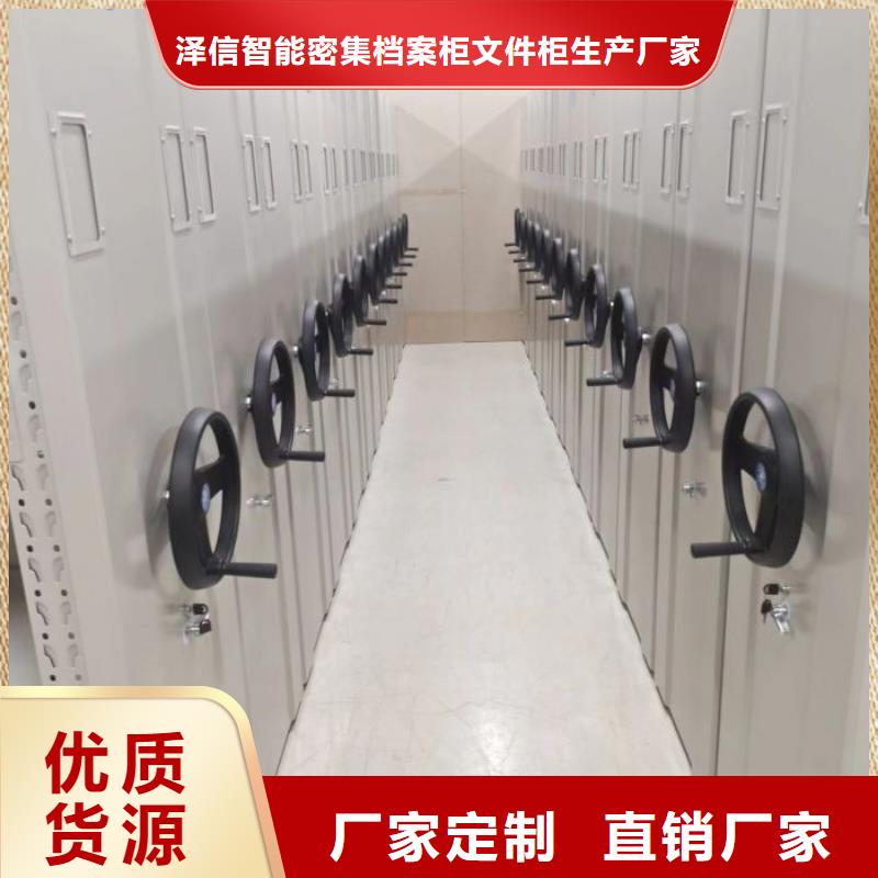 同心协力【泽信】用手摇动的密集柜