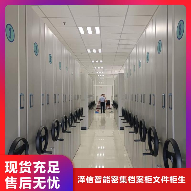 感谢来电【泽信】密集手动柜